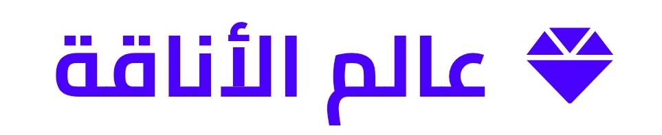 متجر عالم الأناقة